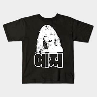 Yeji Kids T-Shirt